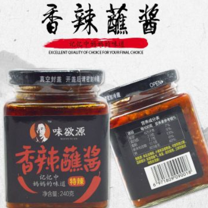 自制特辣手工蘸酱香辣蘸酱山西特产调味辣椒酱 包邮 微商代发图2