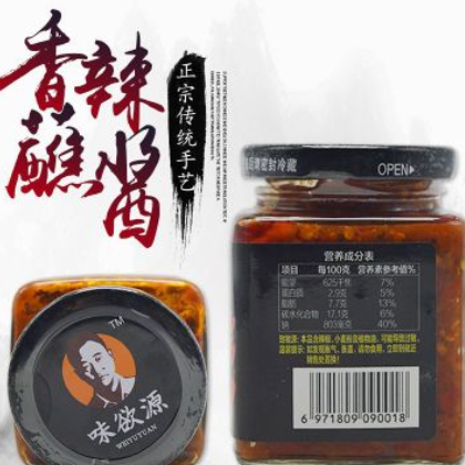 自制特辣手工蘸酱香辣蘸酱山西特产调味辣椒酱 包邮 微商代发图3