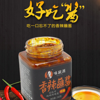 山西特产香辣蘸酱自制超香手工蘸酱调味辣椒酱 包邮 微商代发图2