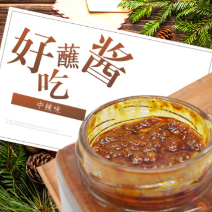 山西特产香辣蘸酱自制超香手工蘸酱调味辣椒酱 包邮 微商代发图3