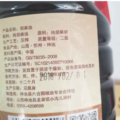 合什得神池胡麻油亚麻籽油2L桶装图3