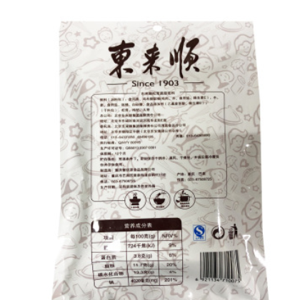 包邮多省东来顺松茸菌菇火锅底料110g清真品串串香麻辣烫冒菜调料