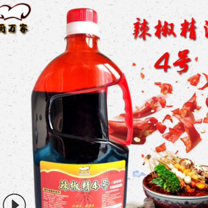 有色油性辣椒精特辣 超辣 火锅 麻辣烫 米线专用 辣椒精油包邮图2
