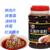 包邮翠宏2.5kg红油拌菜料餐饮专用辣椒油凉拌菜调料油辣子拌菜料