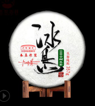 头春高端精品 镇店之宝生茶 七子饼茶叶 云南普洱茶批发357g图1