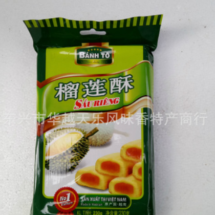 越南大发榴莲酥好吃零食的传统糕点230g图2