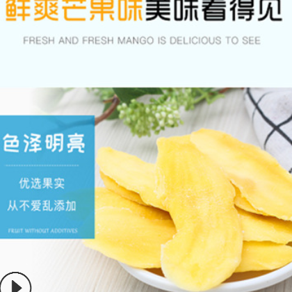 越婆婆原装进口芒果干蜜饯果脯口感柔韧香酸甜糯回味无穷芒果干图2