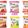 旺仔QQ糖23g旺旺食品果汁水果软糖儿童零食超市学校热卖采购供应