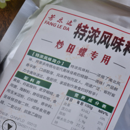 芳乐达炒田螺专用料田螺鸭脚煲螺蛳香辣田螺调味配料浓香5包包邮图3