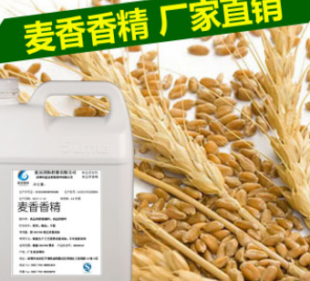厂家供应麦香食品耐高温香精 耐高温麦香香精 味道纯正 品质保障 举报图2