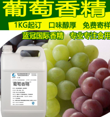 深圳厂家 食品添加剂 香精香料 葡萄香精 厂家直销图2