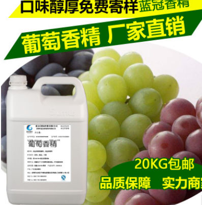 深圳厂家 食品添加剂 香精香料 葡萄香精 厂家直销图3