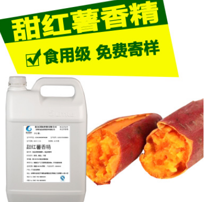 特纯烤甜红薯香精 适合做烘焙产品 馅料 饵料小药等图2