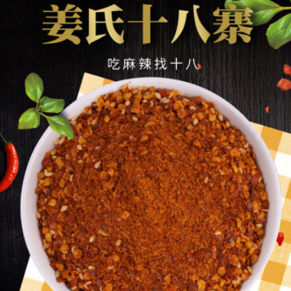 姜氏十八寨麻辣鲜香辣椒面蘸水粗辣椒粉快餐外撒辣椒碎调味辣椒面图2
