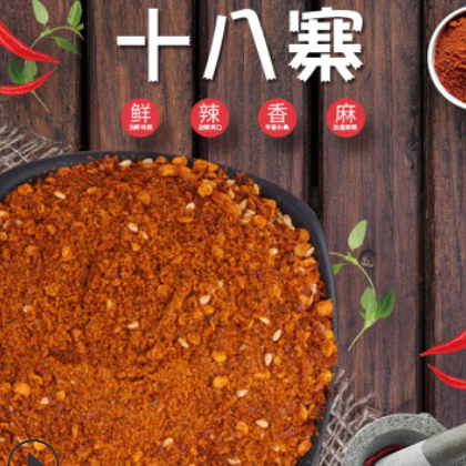 云南十八寨麻辣蘸水调料150g袋装烧烤辣香辛料麻辣鲜香蘸水辣椒面图2