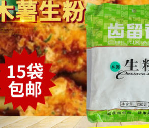 味盛200g木薯生粉批发 齿留香食用木薯淀粉 厂家供应木薯生粉图3