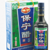 保宁醋手工特制礼盒粮食酿造食用凉拌阆中醋500mL*2