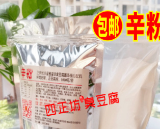特价长沙臭豆腐专用辛粉韩国锌粉经典香幸粉鲜汤调味粉2斤装包邮 举报图2