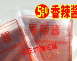 长沙臭豆腐专用辣椒酱蒜蓉香辣酱汁臭豆腐酱料包500g 订5斤包邮图2