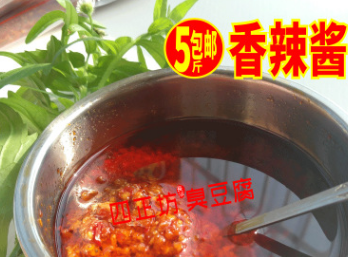 长沙臭豆腐专用辣椒酱蒜蓉香辣酱汁臭豆腐酱料包500g 订5斤包邮图3