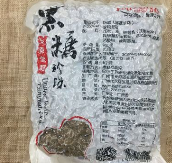 贡茶专用珍珠粉圆奶茶原料珍珠奶茶珍珠 天源食品黑糖珍珠900g图2