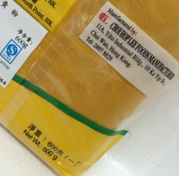 香港财合利黄姜粉 调料调味品 黄姜粉调味图3