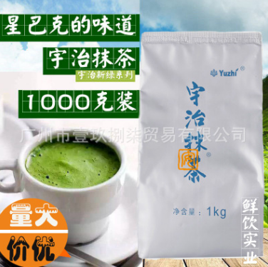 宇治抹茶 宇治新绿1kg装 含糖抹茶 星冰乐抹茶拿铁甜点冰淇淋直饮