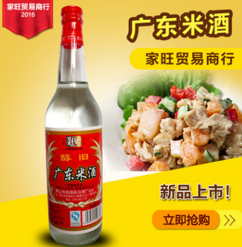 供应跃马牌 醇旧广东米酒610ml料酒豉香型米酒酒精度°度一级品