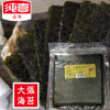 纯喜牌韩式大片海苔紫菜包饭专用料饭团寿司海苔片100片1箱72个