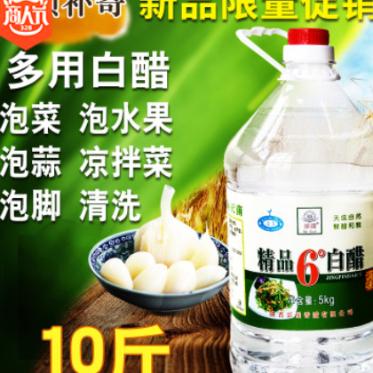 陕西特产白醋6度白醋泡脚包邮泡菜泡水果除垢去污食用桶装促销图2
