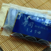 外卖迷你酱油包【山野良品】
