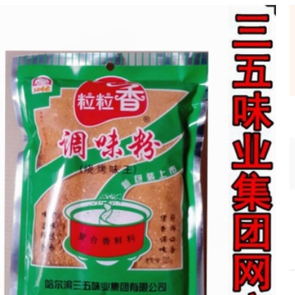 粒粒香烧烤调味粉227g*20代 烧烤煨料 腌料 烤串 烤肉调料