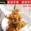 咸桂花酱400g 商用盐桂花酱糕点馅料咸味桂花蜜食盐腌制 花多汤少