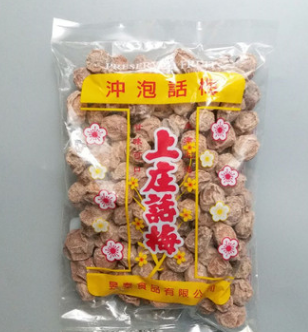 上庄话梅500g/冲泡调理话梅/话梅/梅子红茶柠檬绿茶5包包邮