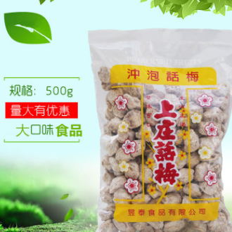 上庄话梅500g/冲泡调理话梅/话梅/梅子红茶柠檬绿茶5包包邮图2