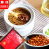 巴鼎红重庆特产油泼辣子调料佐料担担面辣椒油调料炒菜料批发200g