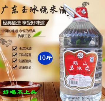 批发广东玉冰烧30度粮食低度白酒桶装 火焰鱼醉鹅酱料红米酒包邮图2