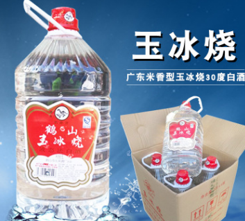 批发广东玉冰烧30度粮食低度白酒桶装 火焰鱼醉鹅酱料红米酒包邮图3