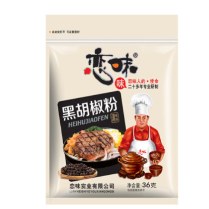一件代发36g餐饮用调味粉胡椒花椒椒盐姜粉咖喱五香孜然粉批发图2