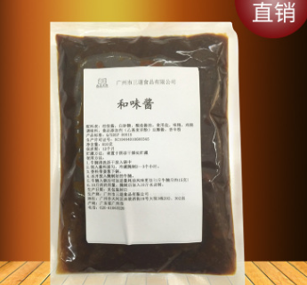 和味酱 200g/袋 调味酱 食用级肉味香料 调味膏 广州厂家直销 举报