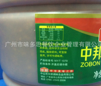 厂家直销 中邦特辣酱12斤/桶 调味酱 牛杂专用 地道的辣椒酱批发图2