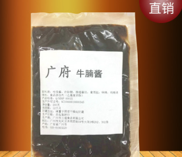 广府牛腩酱 200g/袋 调味酱 食用级肉味香料 调味膏 广州厂家直销