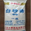 【厂家直销】*粤糖牌* 广东国标一级碳化糖 批发50KG食用糖粉