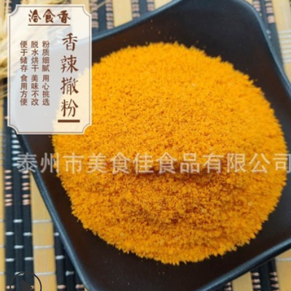 现货供应 调味香料 香辣撒粉餐饮调料 麻辣撒粉图3