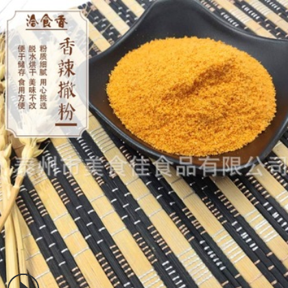 现货供应 调味香料 香辣撒粉餐饮调料 麻辣撒粉图2