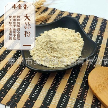 现货供应 食品添加剂 大蒜粉 大蒜粉香精香料图3