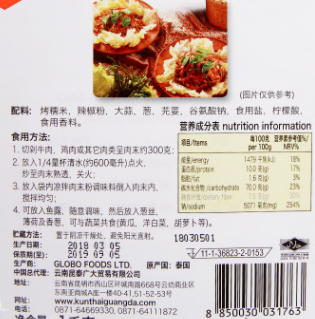 泰国调料粉LOBO凉拌肉沫粉1kg 凉面凉粉凉拌菜凉拌肉调料图2