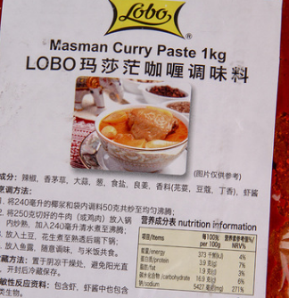 泰国咖喱酱调料品LOBO玛莎茫咖喱1000g调味料 冬阴功烹饪咖喱海鲜图3