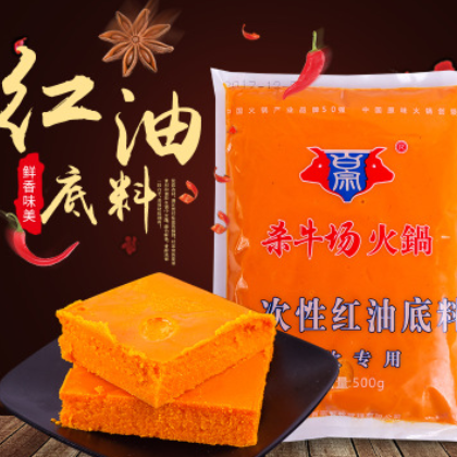 一次性红油底料 餐饮专用500g一次性牛油老油红油 无渣火锅底料批图1