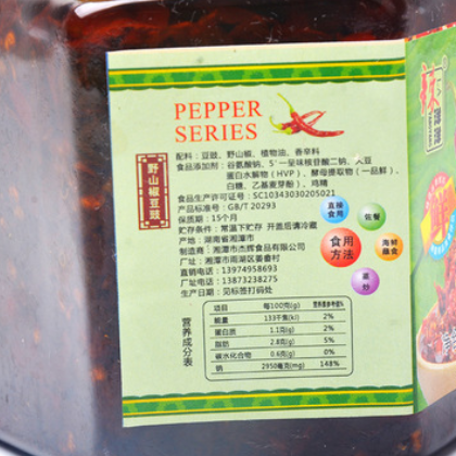 厂家批发野山辣椒酱 瓶装剁椒酱 香辣味辣洋洋系列辣椒酱批发图3